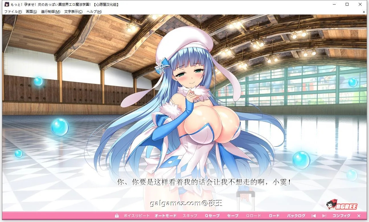 【超拔作/精翻/动态】炎孕~异世界エロ魔法学院 全线精翻汉化版+全CG【新汉化/4G】 畅玩游戏 预览第8张
