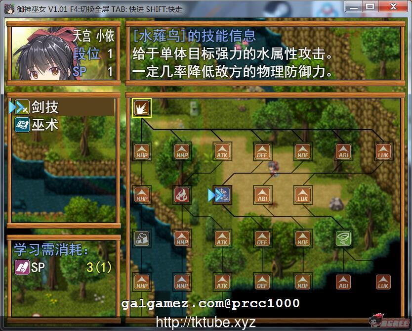 【RPG/中文/步兵】御神巫女IF！V1.4官方中文更新版+全CG存档+攻略【更新/PC+安卓/2.8G】 畅玩游戏 预览第7张