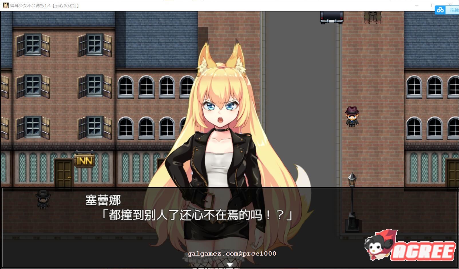 【超爆款RPG/汉化/动态】兽耳少女绝不背叛V1.4 云心精翻汉化版+全CG【新汉化/4G】 畅玩游戏 预览第5张