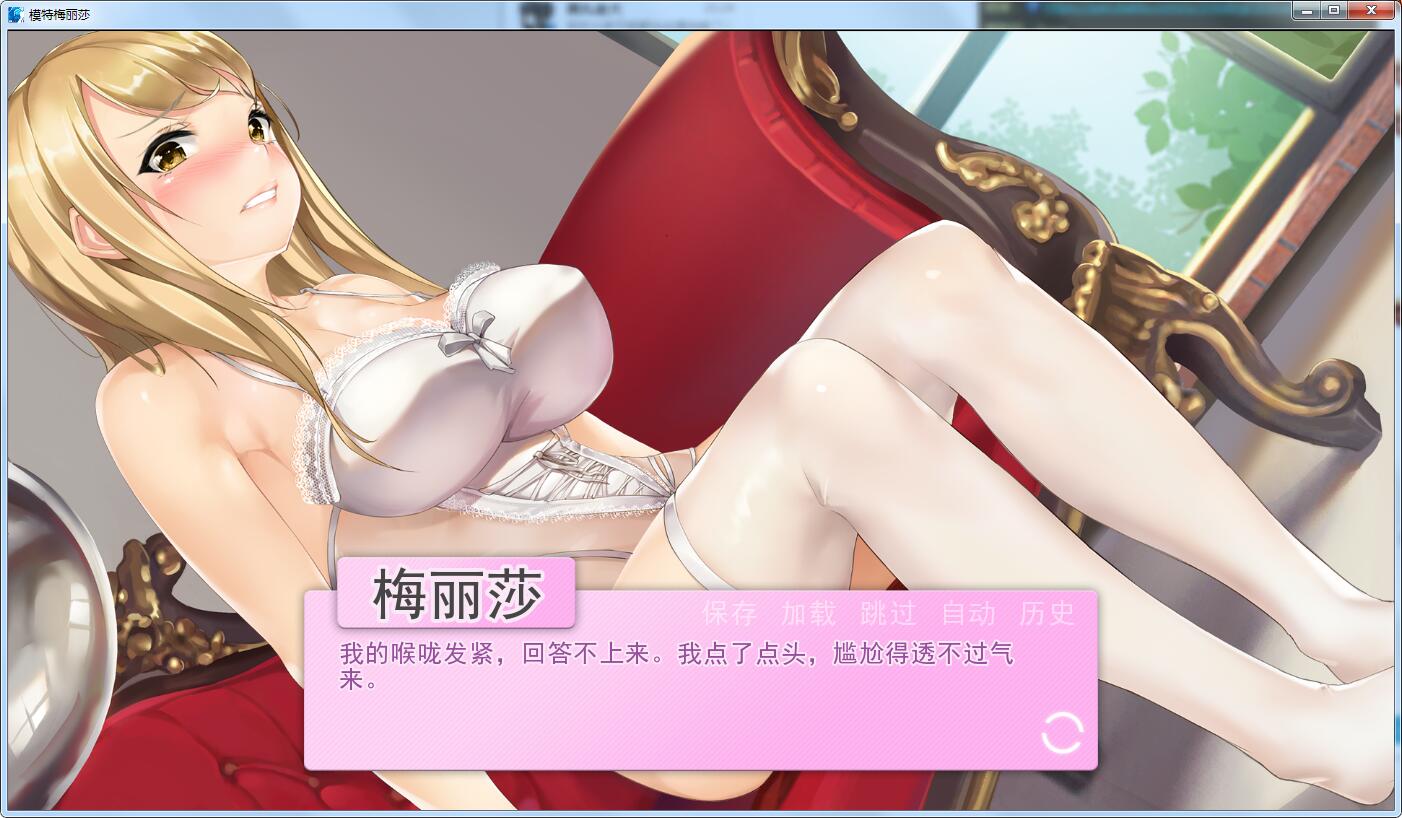 【日系ADV拔作/汉化/无码】模特梅丽莎 精翻汉化无码完结版 【PC+安卓/1G】 畅玩游戏 预览第10张-XACG动漫资源社——中文ACG动漫游戏社区 【日系ADV拔作/汉化/无码】模特梅丽莎 精翻汉化无码完结版 【PC+安卓/1G】 畅玩游戏 预览第10张