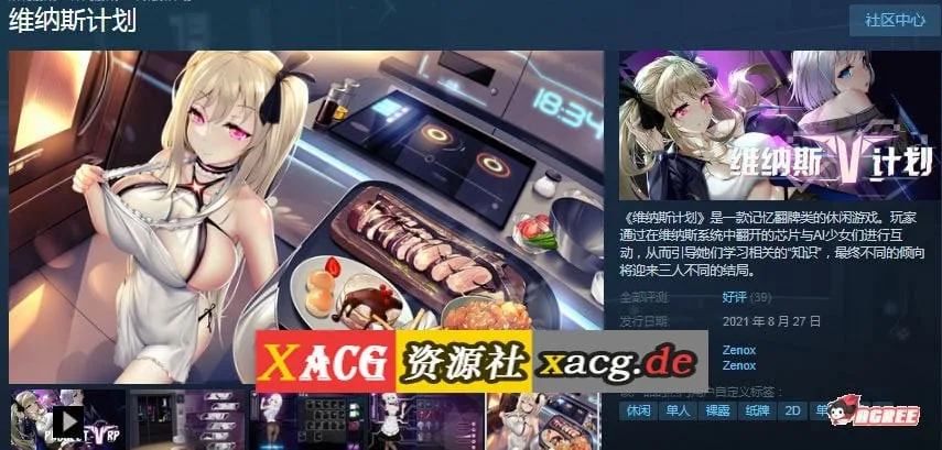 【神级SLG/中文/动态】维纳斯计划 ProjectVenus.RP STEAM官方中文作弊版【新作/4.2G】 畅玩游戏 预览第3张-XACG动漫资源社——中文ACG动漫游戏社区 【神级SLG/中文/动态】维纳斯计划 ProjectVenus.RP STEAM官方中文作弊版【新作/4.2G】 畅玩游戏 预览第3张