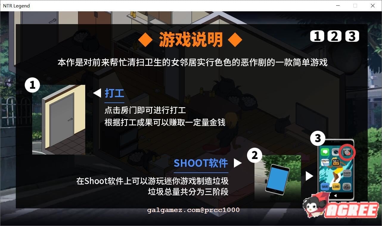 【互动SLG/官方中文/极品像素】NTR传说！V5.21官方中文版+存档【更新/超激NTR/600M】 畅玩游戏 预览第10张