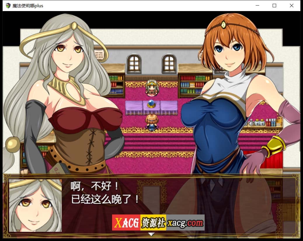 【日式RPG/汉化】魔法师莉娜plus 完结汉化版-H事件加强【PC+安卓/2G】 畅玩游戏 预览第5张-XACG动漫资源社——中文ACG动漫游戏社区 【日式RPG/汉化】魔法师莉娜plus 完结汉化版-H事件加强【PC+安卓/2G】 畅玩游戏 预览第5张