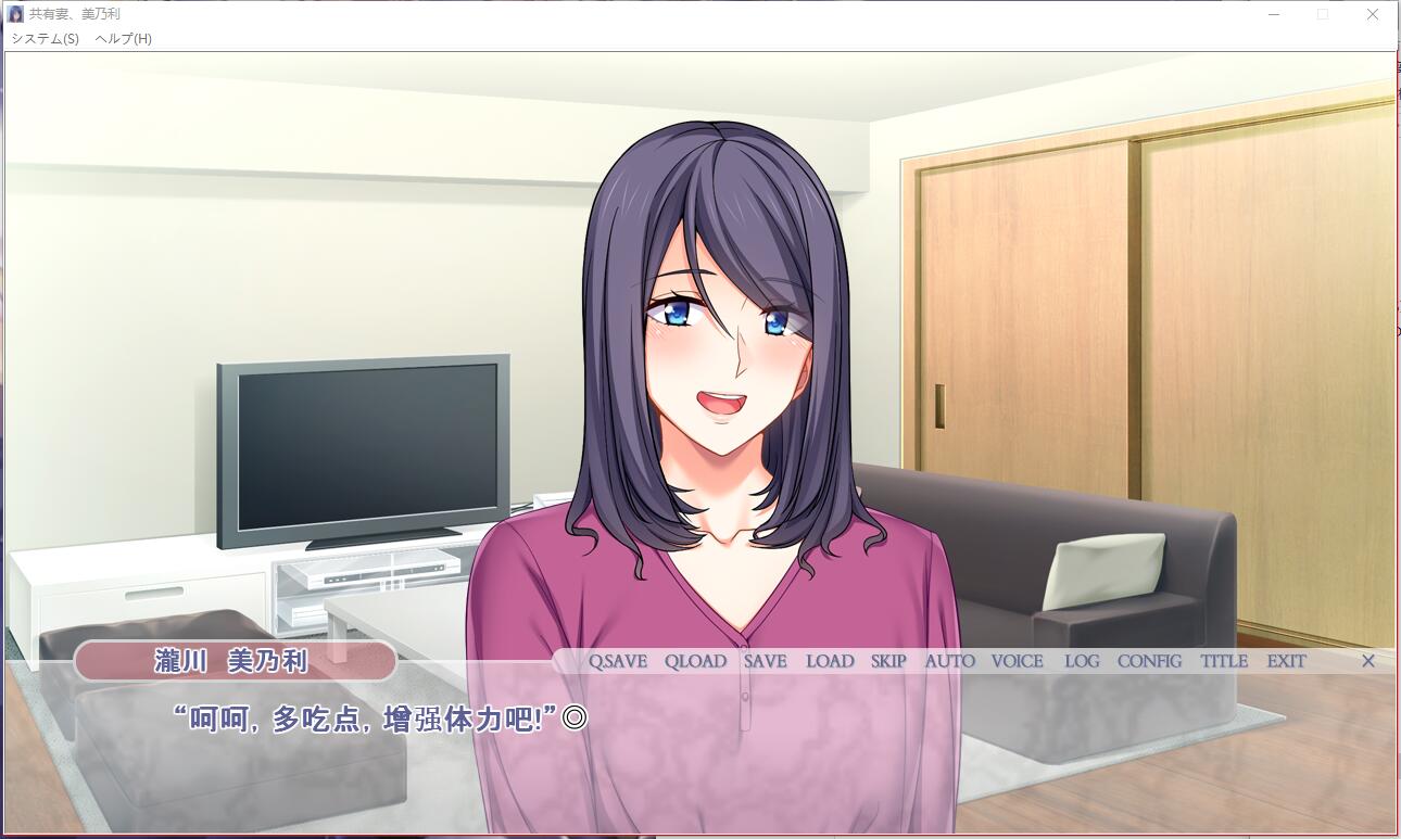 【拔作ADV/汉化】共享老婆:美乃利 完整汉化版 【PC+安卓模拟器/1G】 畅玩游戏 预览第2张-XACG动漫资源社——中文ACG动漫游戏社区 【拔作ADV/汉化】共享老婆:美乃利 完整汉化版 【PC+安卓模拟器/1G】 畅玩游戏 预览第2张