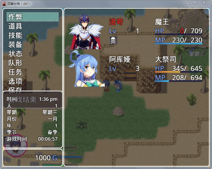 【国产中文RPG】四季女神VBF Ver2.5.4+攻略【更新/CV语音/PC+安卓版/2G】 畅玩游戏 预览第4张