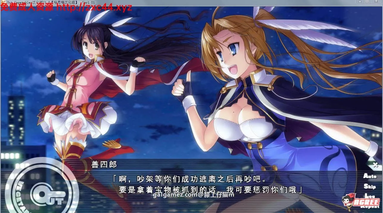 【大型SLG/汉化】怪盗夜祭：《Out Vegetables》完整汉化版+全CG存档+攻略【3.2G】 畅玩游戏 预览第3张