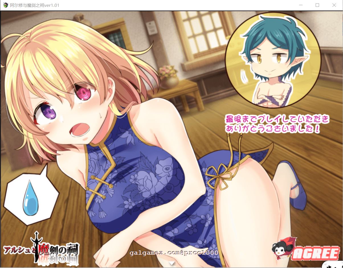 【ARPG/中文/动态CG】阿尔修与魔剑之祠 V1.01 DL官方中文版【400M】 畅玩游戏 预览第8张