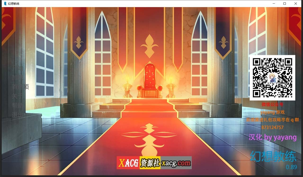 【模拟养成/汉化/2D手绘】幻想训练师 Fantasy Trainer V0.89 精翻汉化版+全CG 【PC+安卓】 畅玩游戏 预览第1张