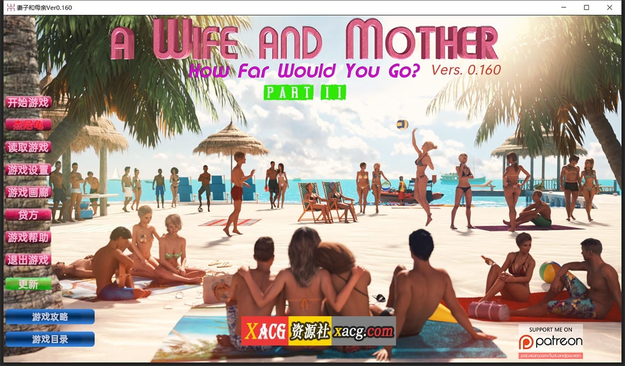 【SLG/汉化/动态】妻子与母亲 第2章 v0.161 精翻汉化版【更新/PC+安卓/2G】 畅玩游戏 预览第1张