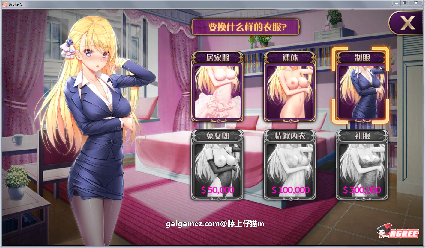 【国产SLG/官中】负债千金！Ver1.12 官中无码破解版【PC+安卓】【多空/1.4G/百度】 畅玩游戏 预览第6张