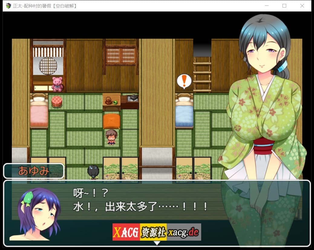 【佳作RPG/汉化/动态】正太岛-配种村的暑假 精翻汉化版 + 全开回想【PC+安卓】 畅玩游戏 预览第7张