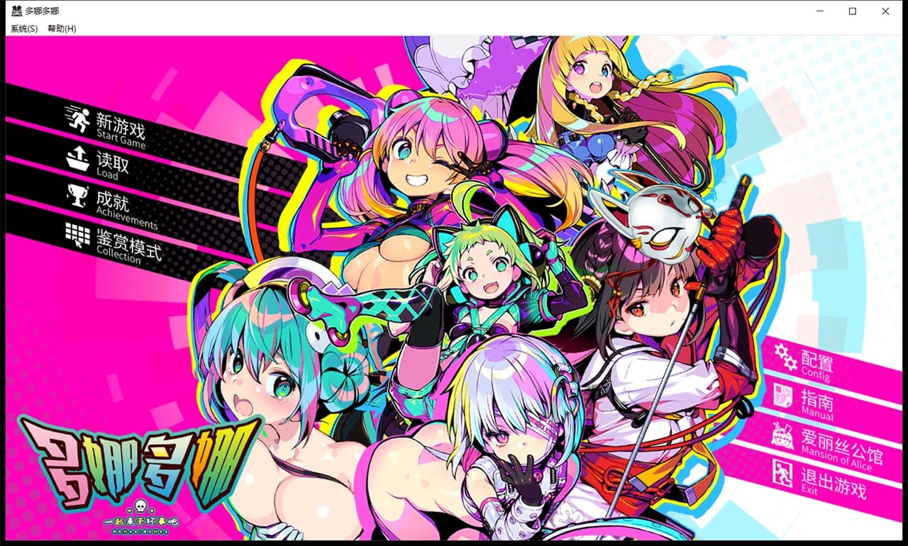 【年度爆款SLG/官方中文】多娜多娜 一起干坏事吧 V1.01 完美官方中文版+存档+攻略+全CG+CV【5G/新汉化/全CV】 畅玩游戏 预览第1张