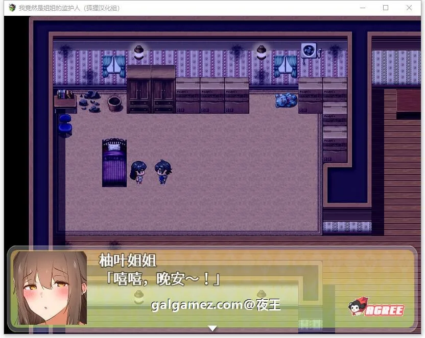 【RPG/汉化】我竟然是姐姐的监护人 精翻汉化完结版+回想【新汉化/PC+安卓/2.2G】 畅玩游戏 预览第4张