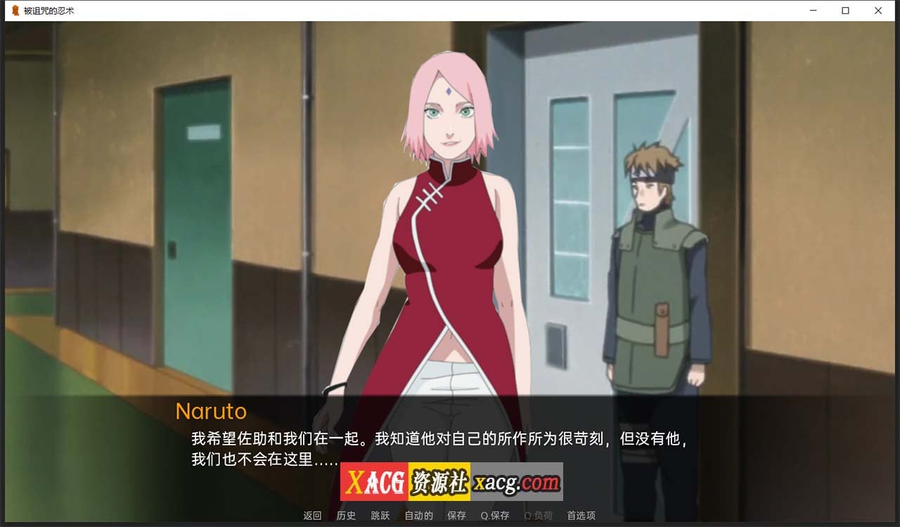 【火影同人SLG/汉化】火影：被诅咒的忍术 0.5.1 精翻汉化版【PC+安卓/新汉化】 畅玩游戏 预览第5张