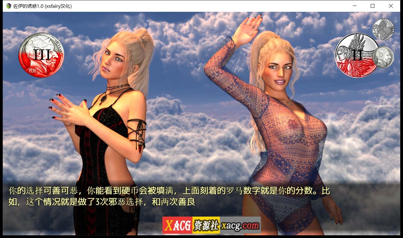 【欧美RPG/汉化/动态】佐伊的诱惑：Temptations V1.0精翻汉化完结版【1G】 畅玩游戏 预览第4张