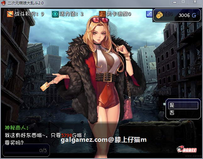 【大型RPG/中文/动态】二次元萌娘大乱斗 V2.0 中文完结版+外传+全角色礼包【综漫/4G】 畅玩游戏 预览第5张