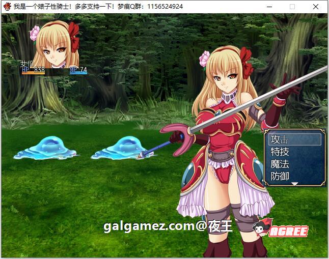 【RPG/汉化】我是婊子性骑士 云汉化版+全CG【新汉化/400M】 畅玩游戏 预览第6张-XACG动漫资源社——中文ACG动漫游戏社区 【RPG/汉化】我是婊子性骑士 云汉化版+全CG【新汉化/400M】 畅玩游戏 预览第6张