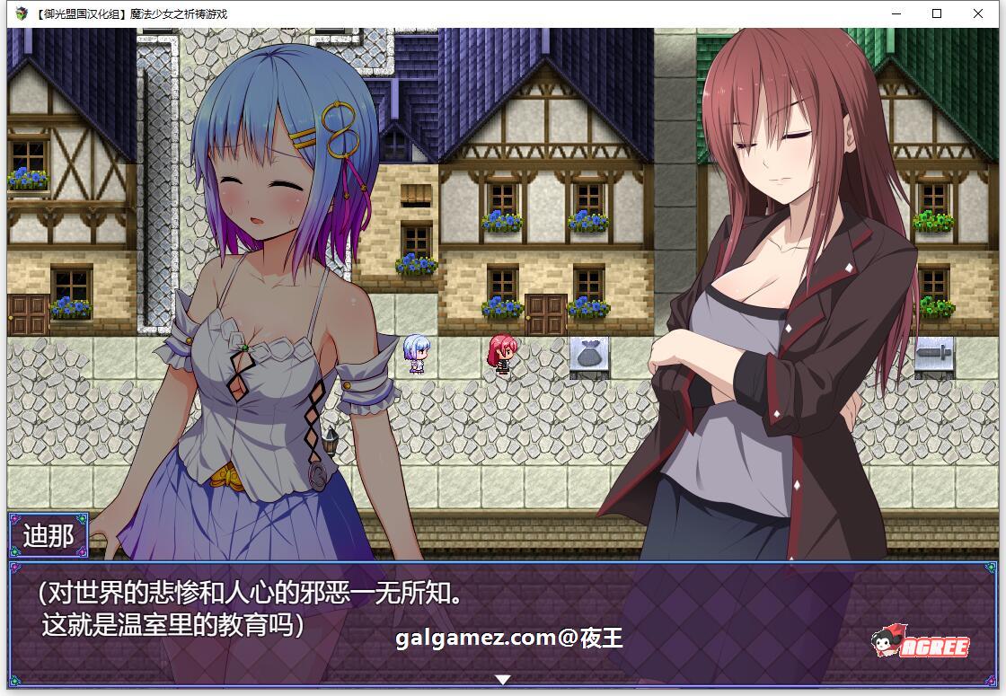 【超爆热RPG/汉化/动态】魔法少女之祈祷游戏！V2精翻汉化版+CG【PC+安卓/5G/更新】 畅玩游戏 预览第11张