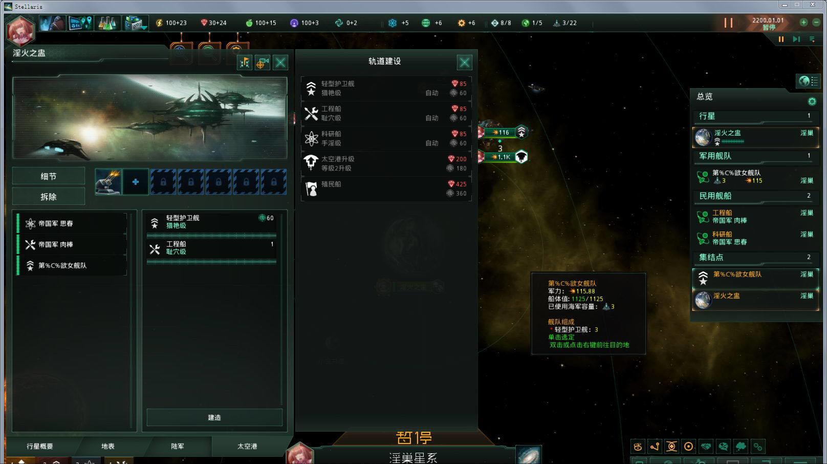 【大型SLG/中文】群星：STELLARIS V2.3.2 多彩银河绅士魔改1.40整合版【更新/12G】 畅玩游戏 预览第5张