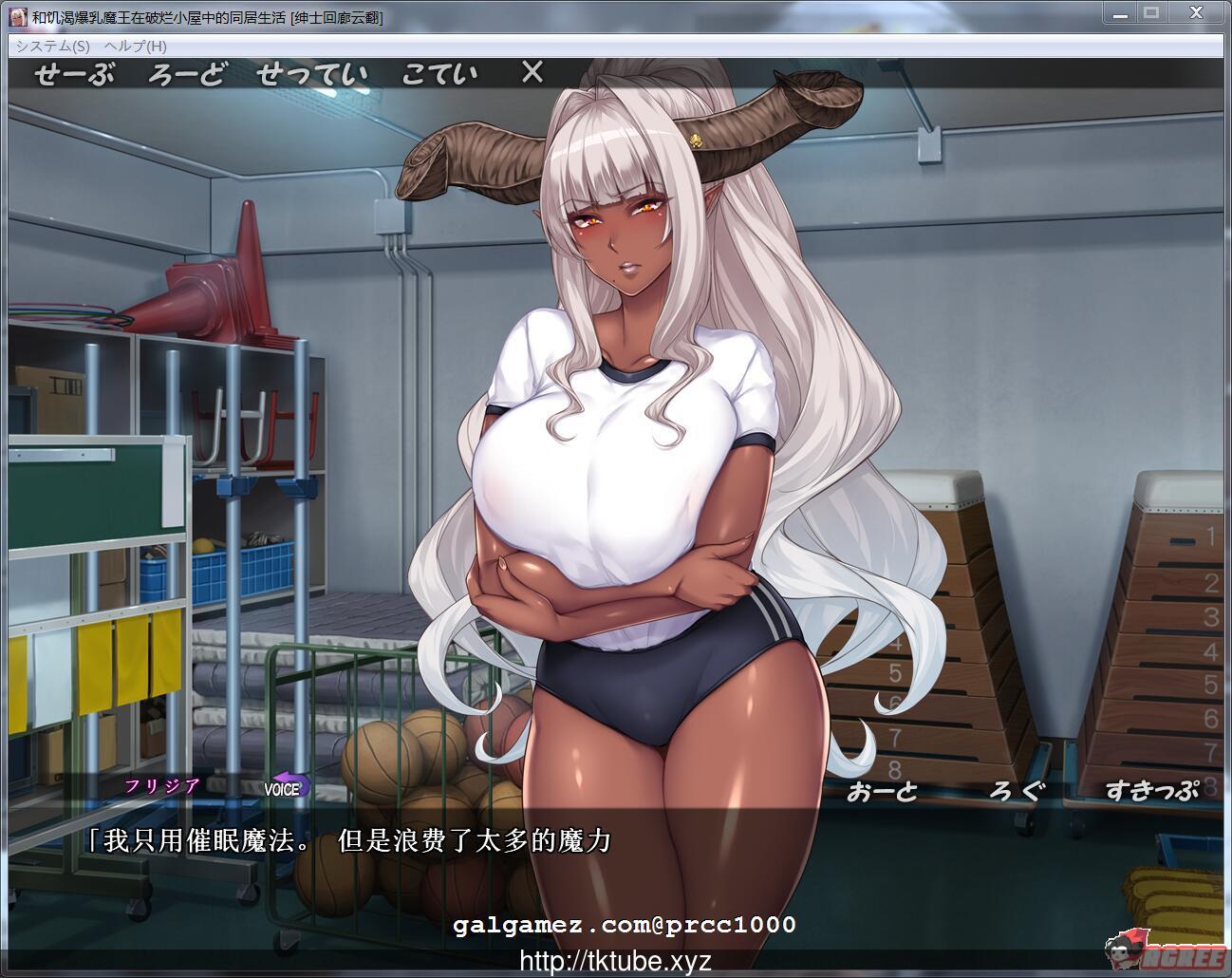 【拔作ADV/汉化】和饥渴爆汝女魔王在破烂小屋中的同居生活 汉化版【1G】[新汉化/全CV] 畅玩游戏 预览第4张