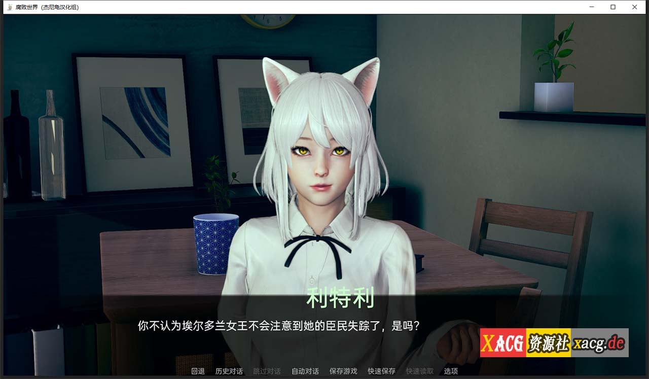【亚洲风SLG/汉化/动态】腐败世界V0.2.0 精翻汉化完结版 【PC+安卓/更新/4G】 畅玩游戏 预览第14张