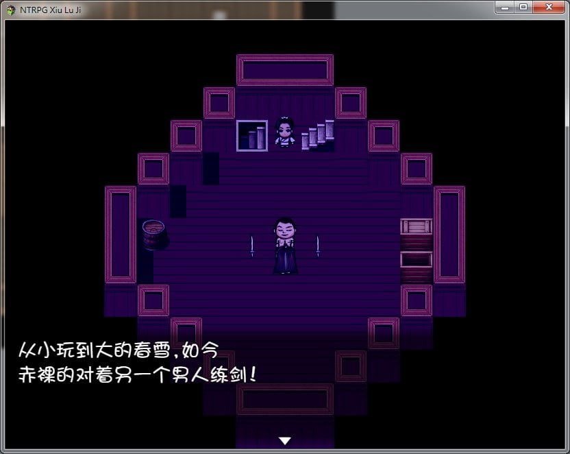 【究极古风NTR/官中】修绿记！ 绿帽修仙！法力无边！汉化版【347M】 畅玩游戏 预览第8张