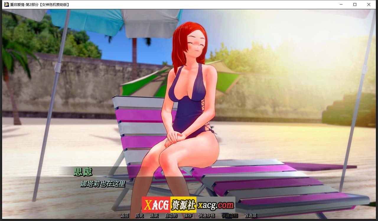 【日系SLG/汉化】重启爱情 V2.3.0 汉化版【PC+安卓/2G】 畅玩游戏 预览第6张