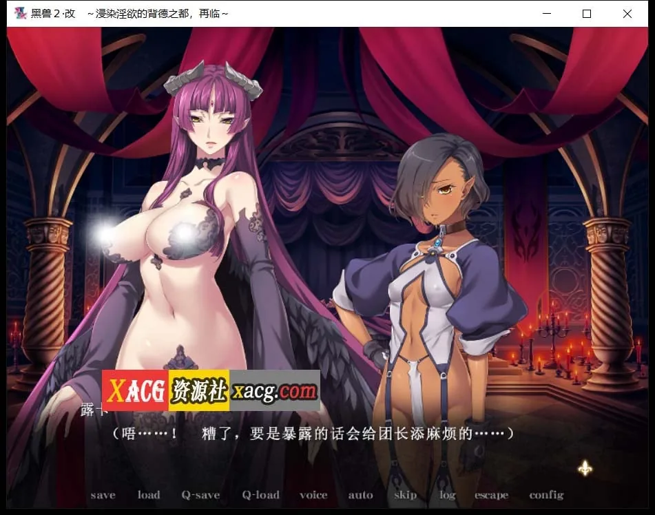 【神级ADV/汉化】黑兽2改：侵染银玉的背德之都再临 精翻完全汉化版+存档【新汉化/8G】 畅玩游戏 预览第8张