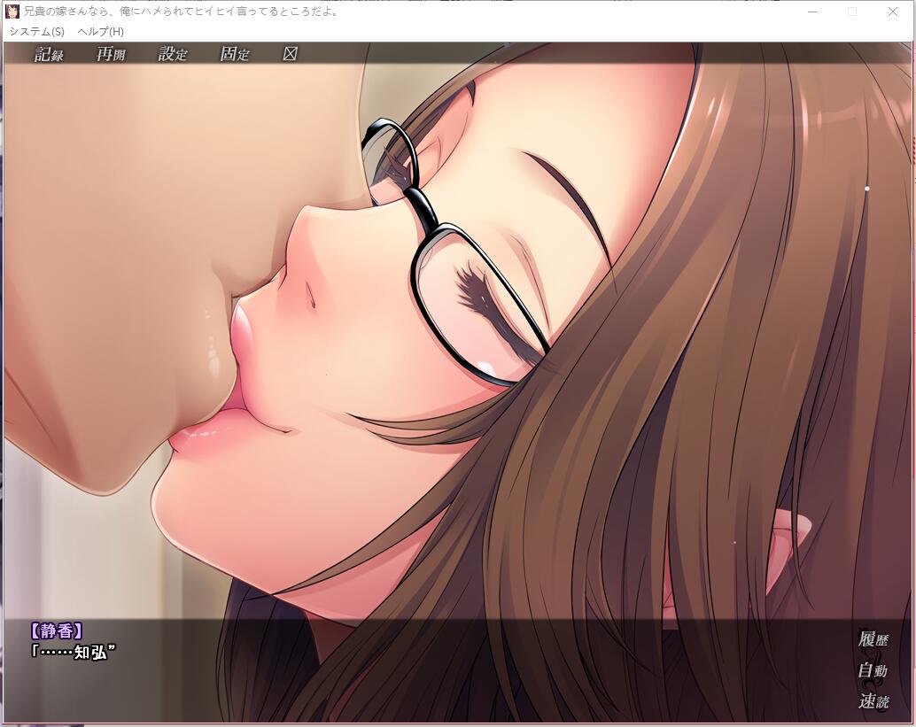 【拔作ADV/汉化/全CV】哥哥的妻子啊，正在我身下被肆意捉弄哦~汉化版【850M】 畅玩游戏 预览第2张