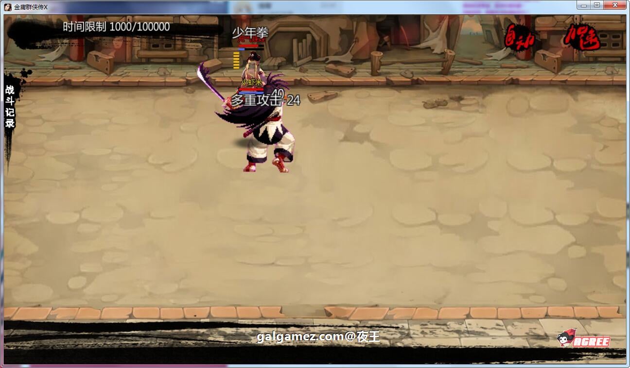 【武侠RPG/中文/动态】NTRPG侠客新传 V1.0 正式中文版【2.1G/蒋涛大神重出江湖新作】 畅玩游戏 预览第8张