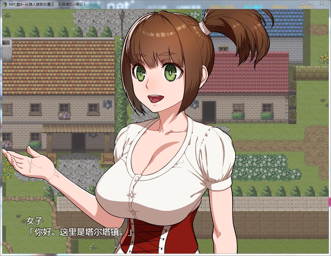 【5月28日限免】【RPG/汉化】NPC歼8:从路人娘到女魔王~无限侵饭×侵饭!汉化版【新作/PC+安卓/600M】 畅玩游戏 预览第2张-XACG动漫资源社——中文ACG动漫游戏社区 【5月28日限免】【RPG/汉化】NPC歼8:从路人娘到女魔王~无限侵饭×侵饭!汉化版【新作/PC+安卓/600M】 畅玩游戏 预览第2张