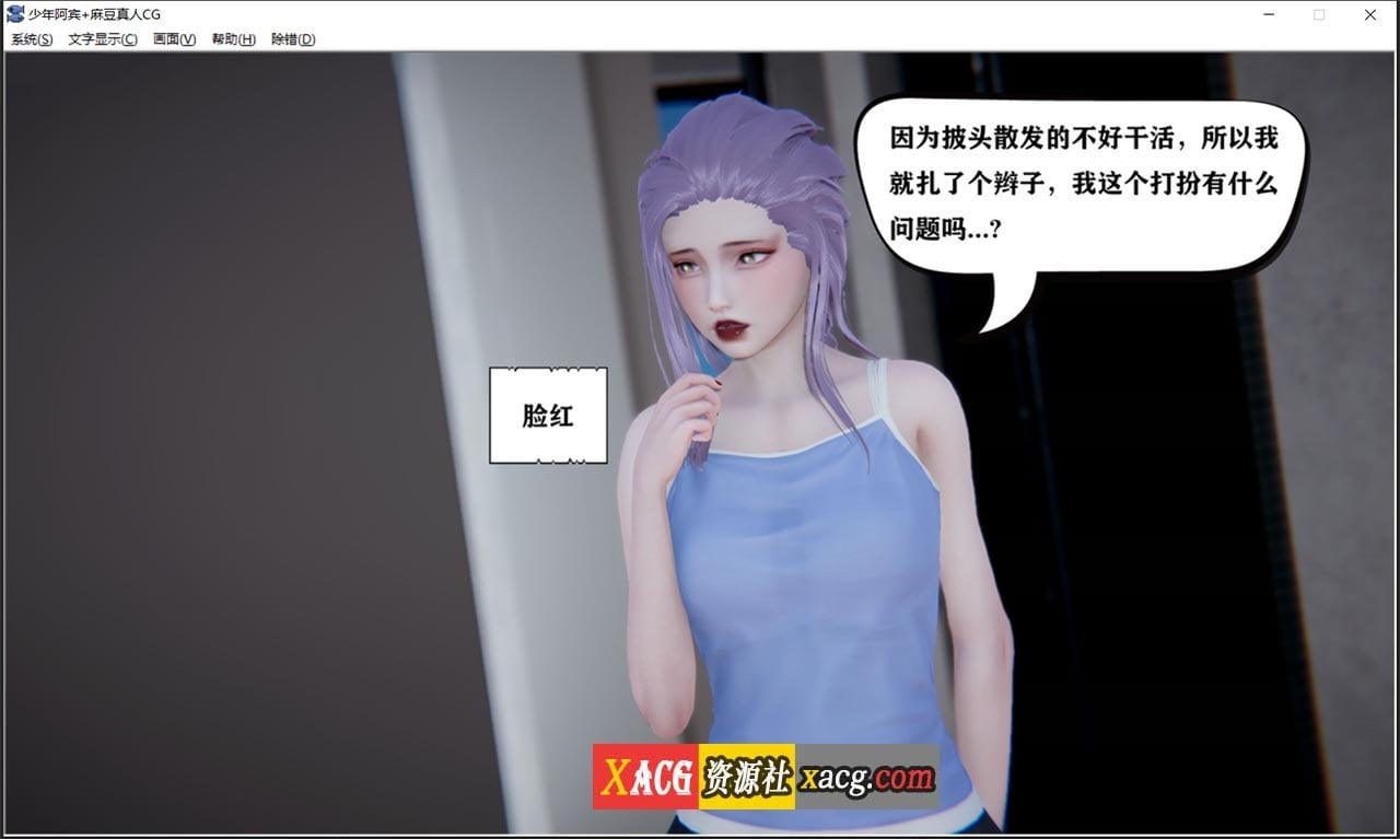 【国产ADV/汉化/动态】少年阿宾 CH1 官方中文步兵版【PC+安卓模拟器】 畅玩游戏 预览第6张