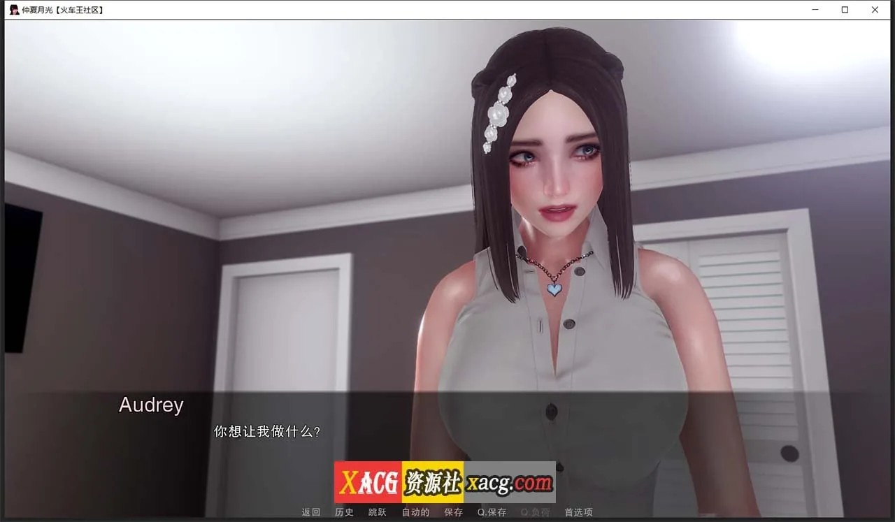 【亚洲风SLG/汉化/动态】仲夏月光 Ep.1 R.1 精翻汉化版【PC+安卓/2G/新汉化】 畅玩游戏 预览第6张-XACG动漫资源社——中文ACG动漫游戏社区 【亚洲风SLG/汉化/动态】仲夏月光 Ep.1 R.1 精翻汉化版【PC+安卓/2G/新汉化】 畅玩游戏 预览第6张