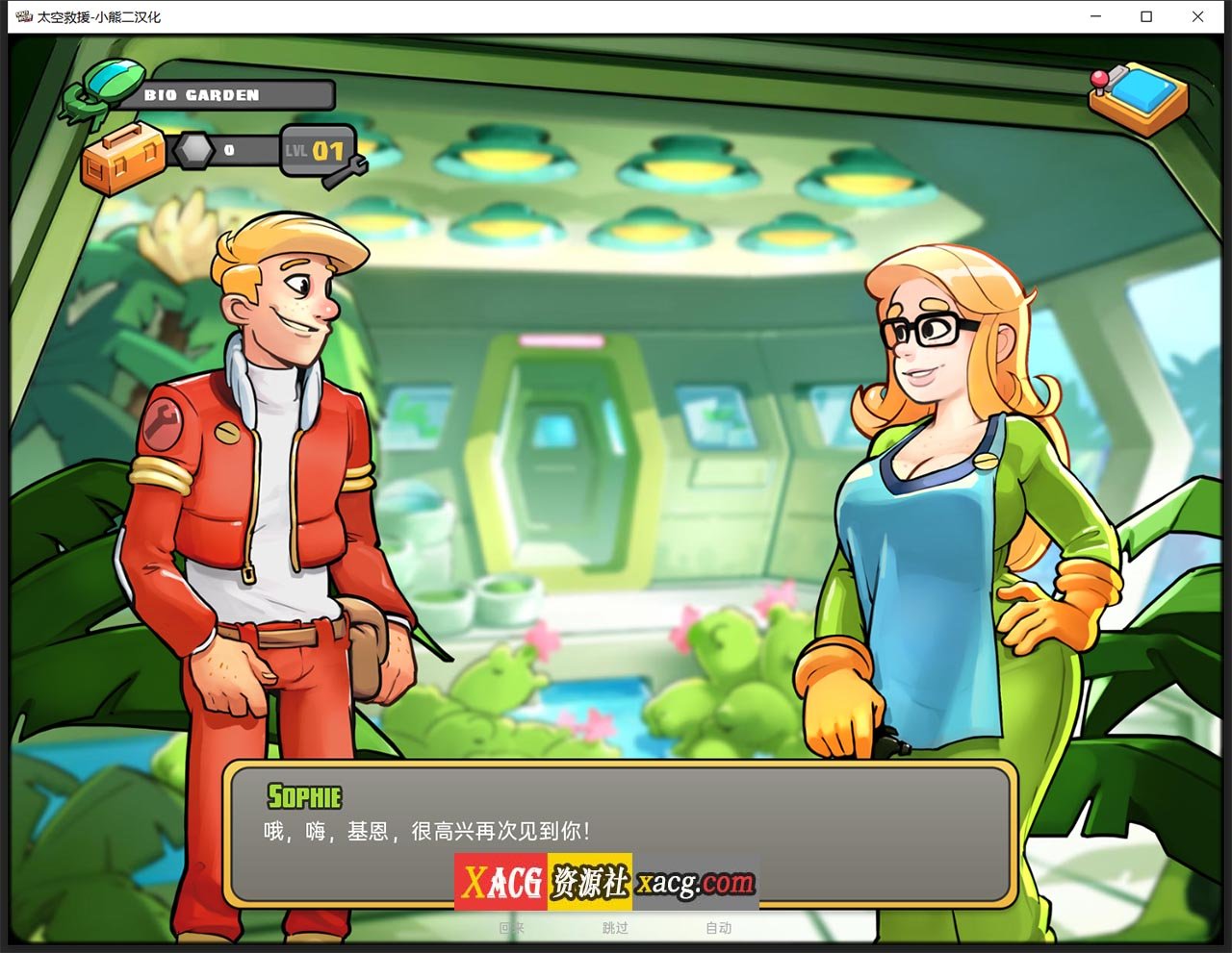 【2D欧美SLG/汉化/动态】太空救援 V0.8 汉化版【PC+安卓/2G】 畅玩游戏 预览第6张-XACG动漫资源社——中文ACG动漫游戏社区 【2D欧美SLG/汉化/动态】太空救援 V0.8 汉化版【PC+安卓/2G】 畅玩游戏 预览第6张