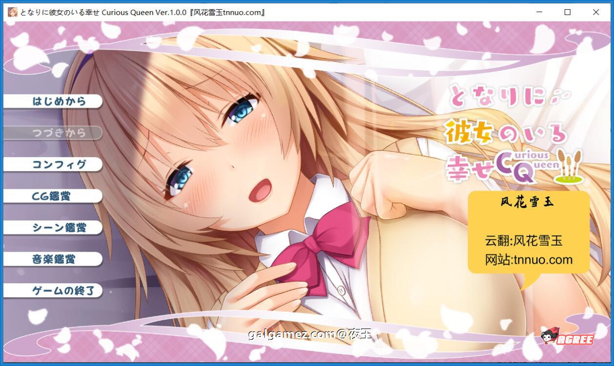 【大型ADV合集/汉化】身边有她幸福美满 全5部云汉化合集+CG包【新汉化/全CV/6G】 畅玩游戏 预览第3张