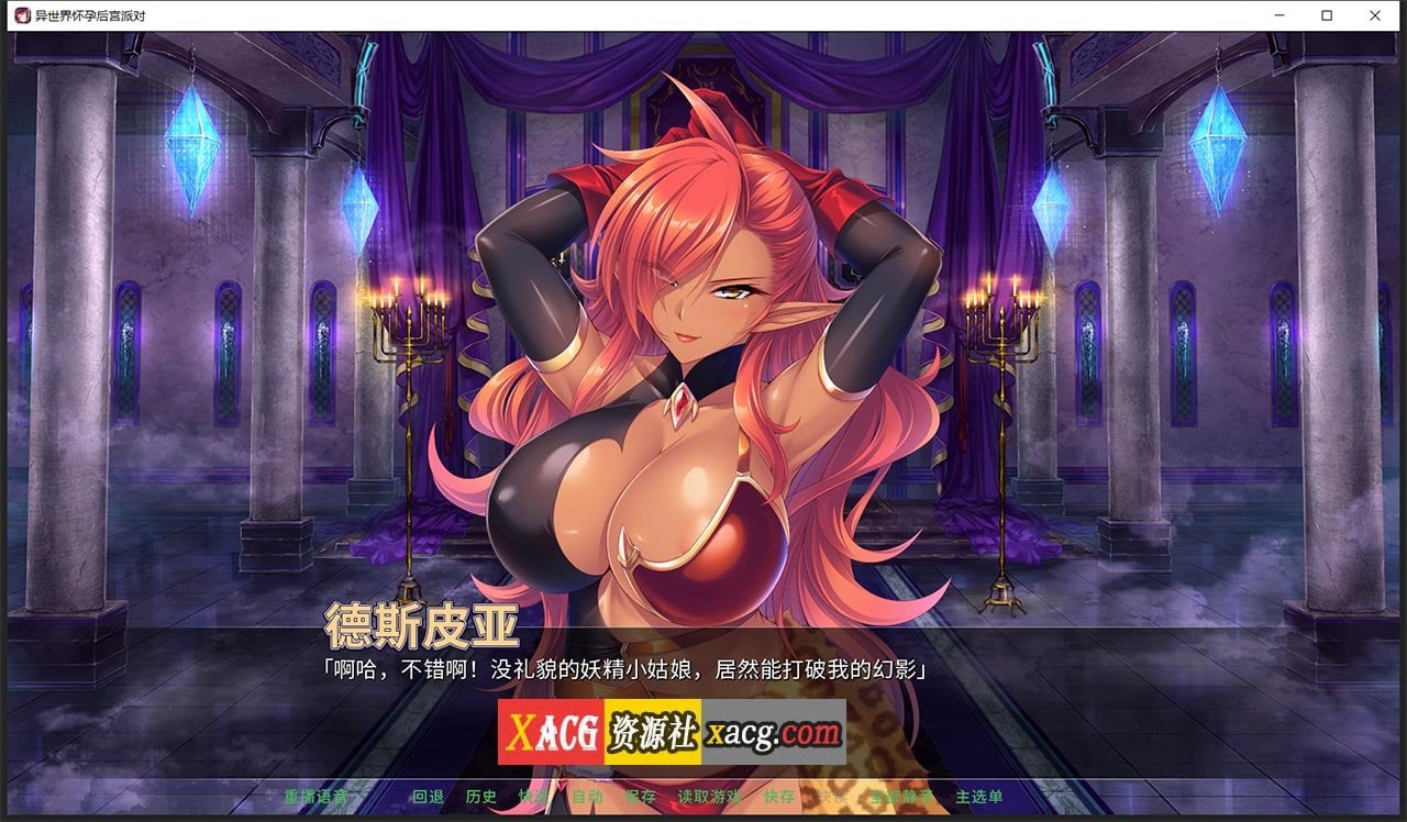 【拔作ADV/中文/CV】[Miel]异世界怀孕后宫派对 官方中文版【PC+安卓/4G】 畅玩游戏 预览第6张