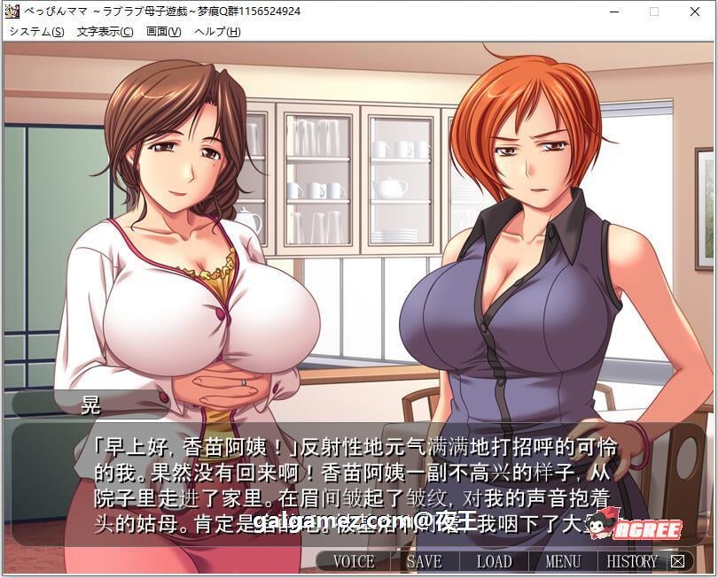 【ADV拔作/汉化/CV】美丽嘛嘛~甜蜜游戏 云汉化版【新作/PC+安卓/300M】 畅玩游戏 预览第3张