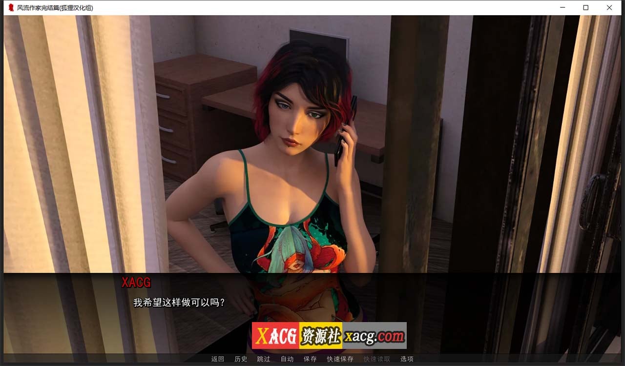 【欧美SLG/汉化/动态】风流作家 Ch7 精翻汉化完结版+全CG【PC+安卓/3G】 畅玩游戏 预览第11张