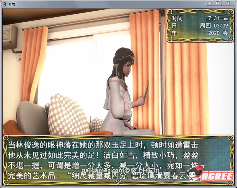 【国产RPG/动态语音】梦境外传 V0.2 PC+安卓中文版 【8G】 畅玩游戏 预览第6张