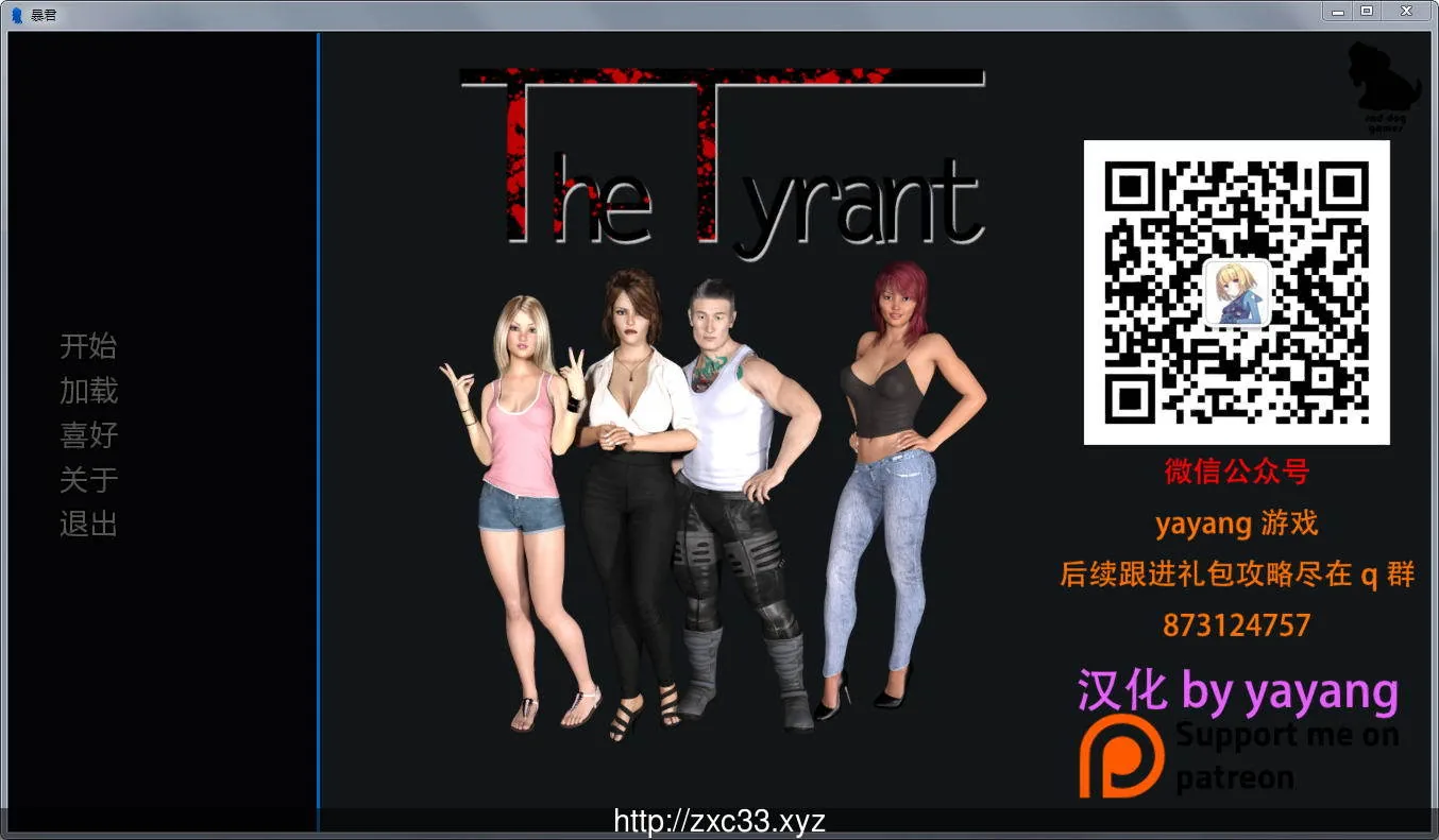 【欧美SLG/汉化/动态】暴君!TheTyrant V0.91B 汉化版★增加孕育+全CG【更新/PC+安卓/3G】 畅玩游戏 预览第1张-XACG动漫资源社——中文ACG动漫游戏社区