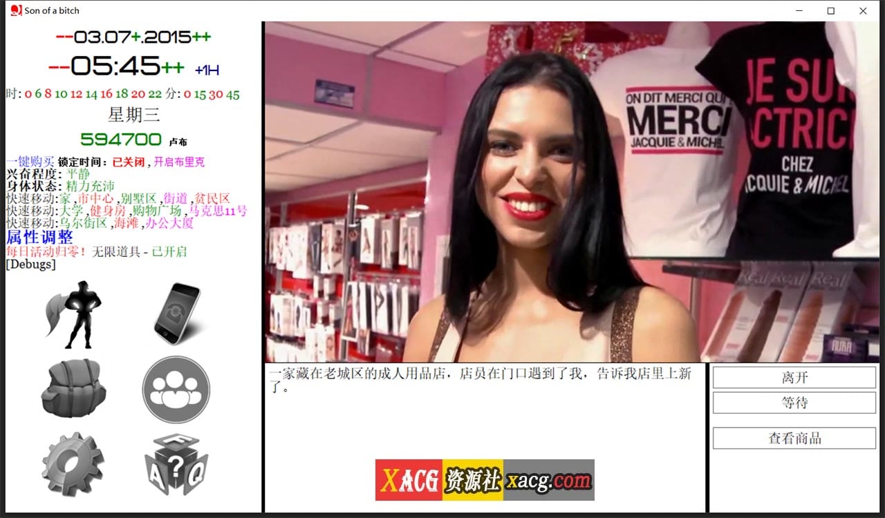 【神作QSP/汉化】动态 就是个混蛋：SOB V30 100%精翻汉化版【14G】 畅玩游戏 预览第13张