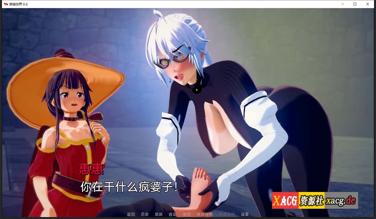 【欧美SLG/汉化/动态】穿越世界 Crossing World V0.2汉化版【PC+安卓/1G】 畅玩游戏 预览第5张