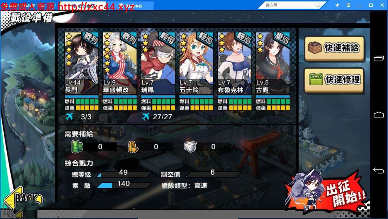 【养成SLG/中文/动态】爆衣舰娘:钢铁少女单机中文版+修改+视频教程【全CV】【5.8G】 畅玩游戏 预览第13张-XACG动漫资源社——中文ACG动漫游戏社区