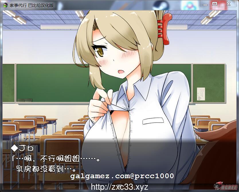 【SLG/汉化/动态】家事代行:代理做家务的姐姐真的能提高我的学习成绩吗？精翻汉化版！ 畅玩游戏 预览第7张