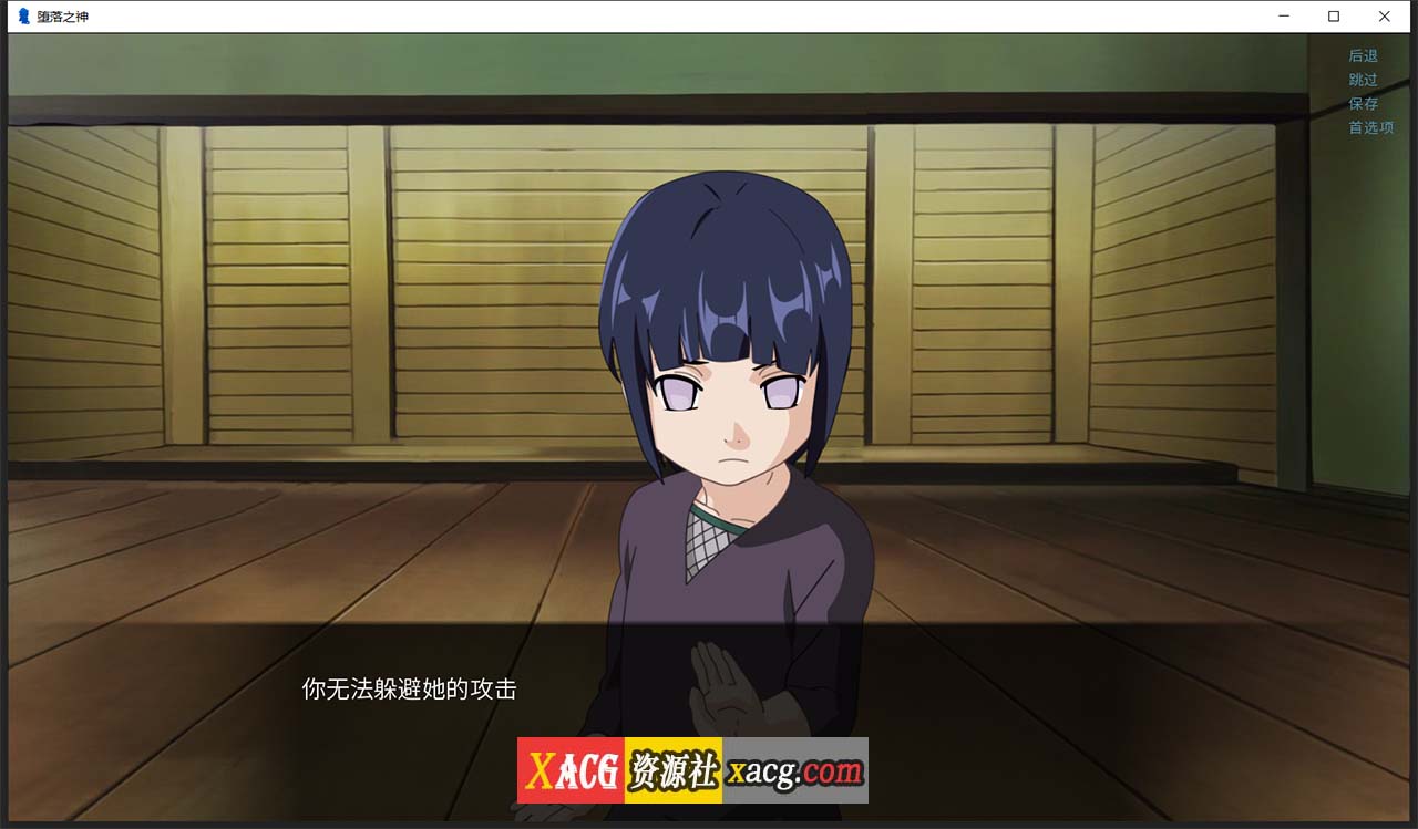 【SLG/汉化】堕落忍者神 FallenGod v0.23 汉化版【PC+安卓/1G】 畅玩游戏 预览第2张-XACG动漫资源社——中文ACG动漫游戏社区 【SLG/汉化】堕落忍者神 FallenGod v0.23 汉化版【PC+安卓/1G】 畅玩游戏 预览第2张