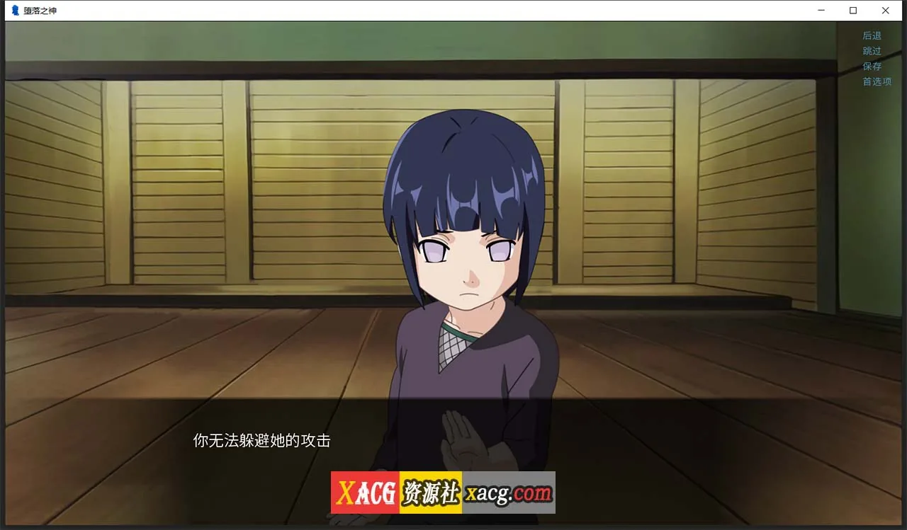 【SLG/汉化】堕落忍者神 FallenGod v0.23 汉化版【PC+安卓/1G】 畅玩游戏 预览第2张-XACG动漫资源社——中文ACG动漫游戏社区 【SLG/汉化】堕落忍者神 FallenGod v0.23 汉化版【PC+安卓/1G】 畅玩游戏 预览第2张