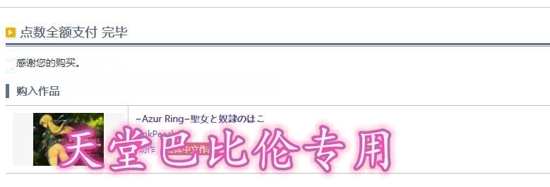 【ACT/官中/全动态】碧蓝之戒:圣女和奴隶的轮舞 V2.0 官方中文版+存档【更新/CV/5G】 畅玩游戏 预览第2张-XACG动漫资源社——中文ACG动漫游戏社区 【ACT/官中/全动态】碧蓝之戒:圣女和奴隶的轮舞 V2.0 官方中文版+存档【更新/CV/5G】 畅玩游戏 预览第2张