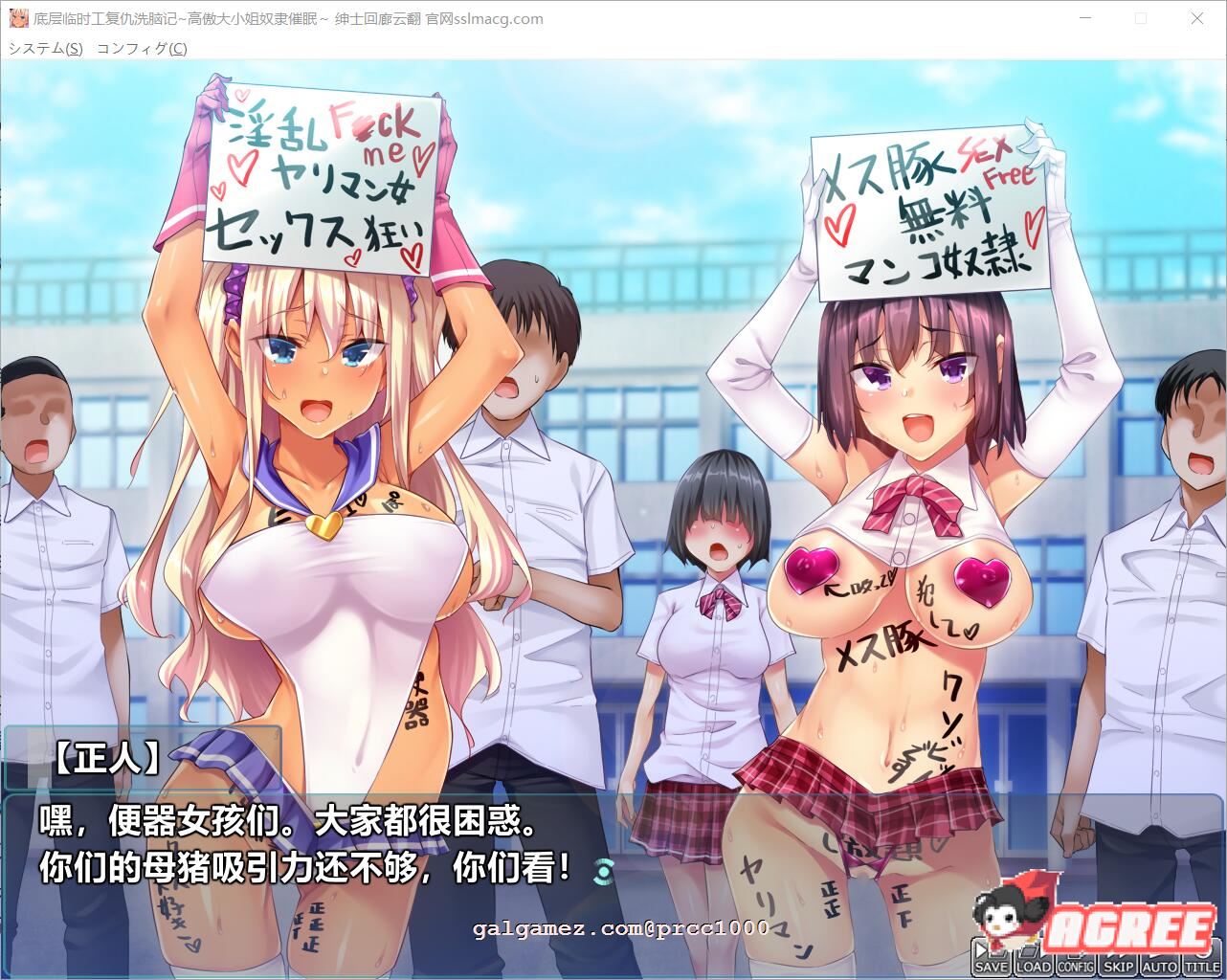 【拔作ADV/汉化】底层临时工复仇洗恼记!高傲大小姐奴隶催眠 云汉化版【1.5G/全CV】 畅玩游戏 预览第10张-XACG动漫资源社——中文ACG动漫游戏社区 【拔作ADV/汉化】底层临时工复仇洗恼记!高傲大小姐奴隶催眠 云汉化版【1.5G/全CV】 畅玩游戏 预览第10张