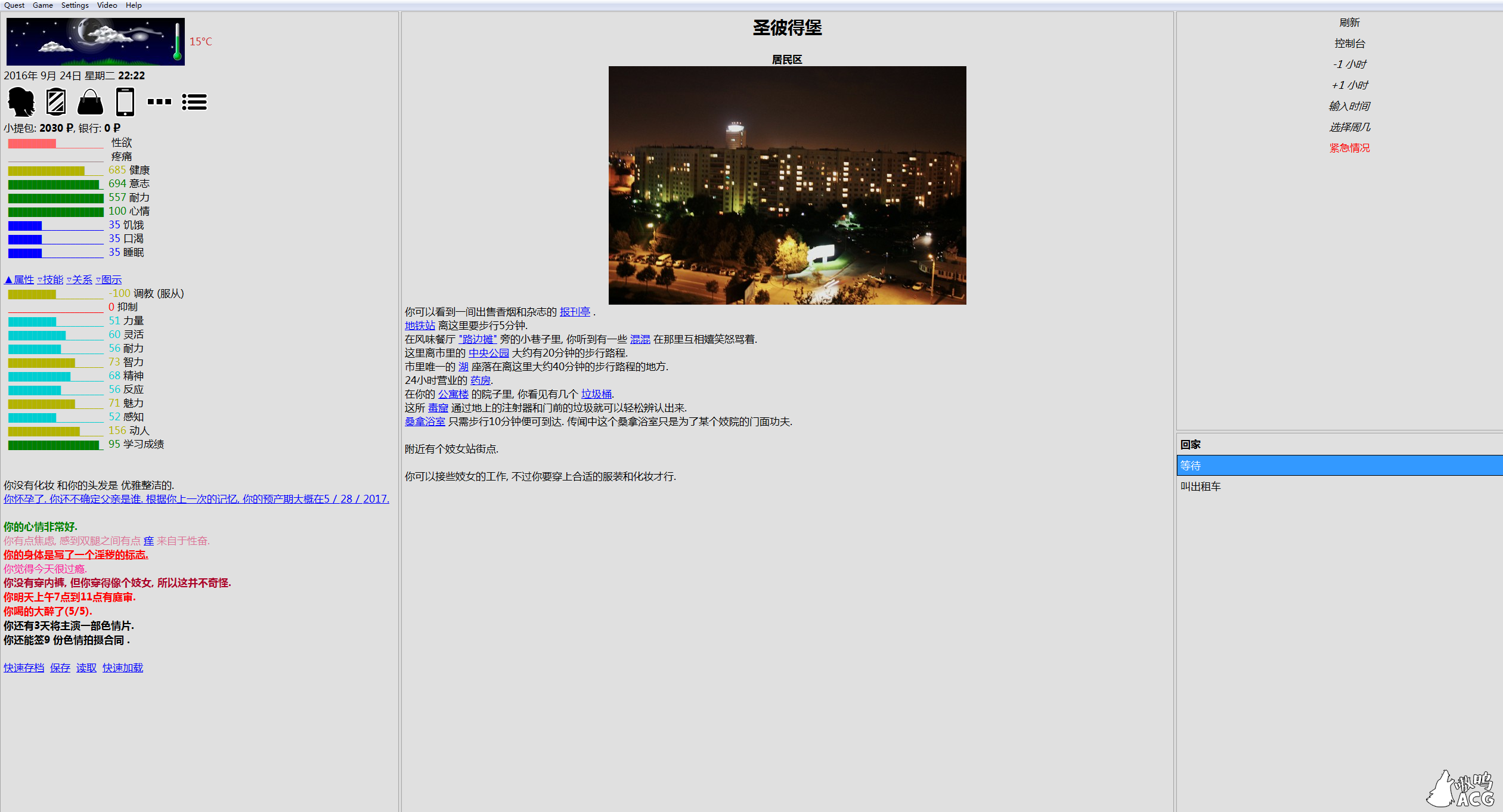 【欧美真人QSP/汉化/动态】女孩子的美妙生活：Eto Girl Life Ver11.04 完整汉化版+攻略 【3G】 畅玩游戏 预览第8张