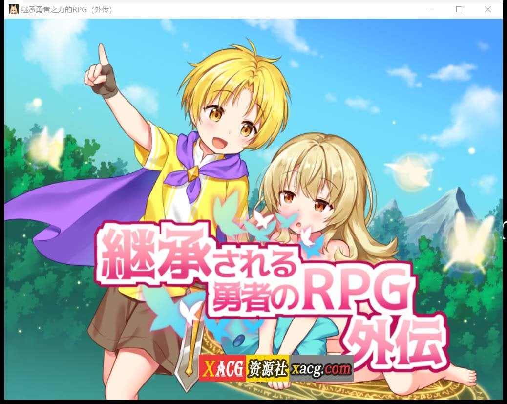 【RPG/汉化/开大车】继承勇者之力的RPG（外传） 鸷随精翻汉化版【630M】 畅玩游戏 预览第8张